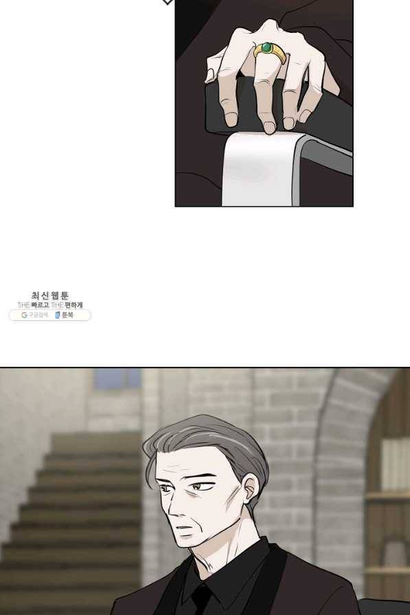 마녀는 사랑하지 않아도 괜찮아요 24화 46