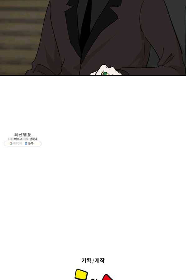 마녀는 사랑하지 않아도 괜찮아요 24화 47