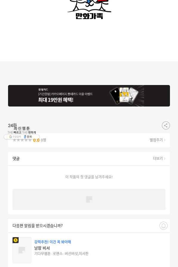 마녀는 사랑하지 않아도 괜찮아요 24화 48