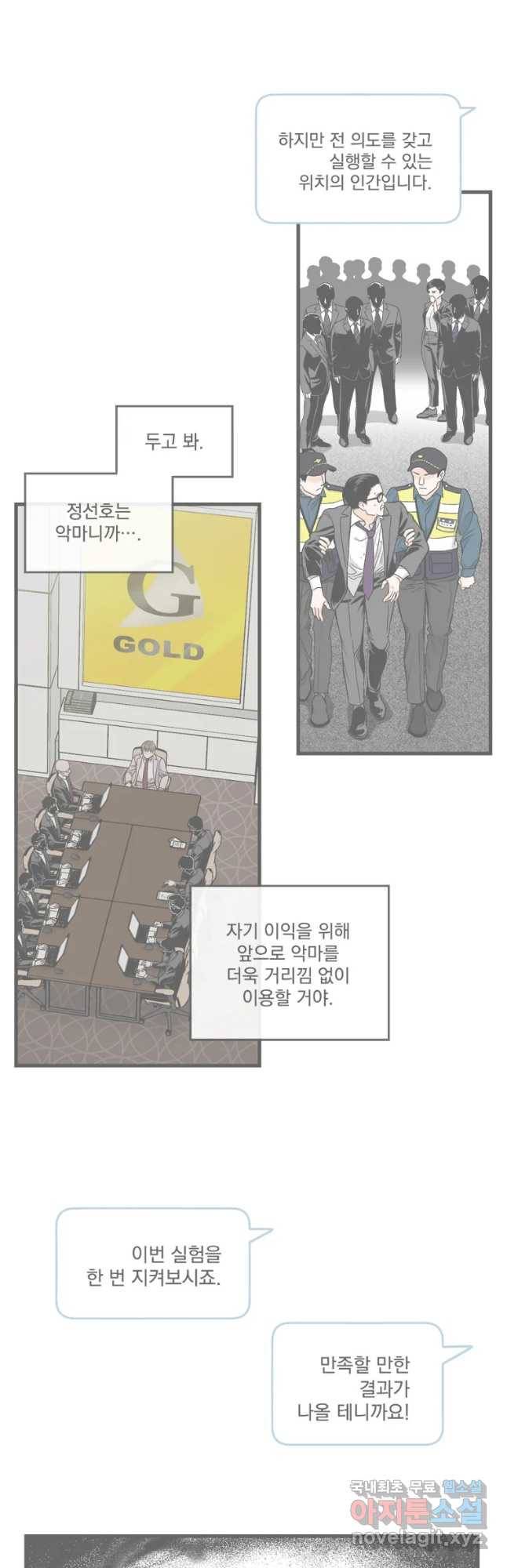 지옥사원 231화 2