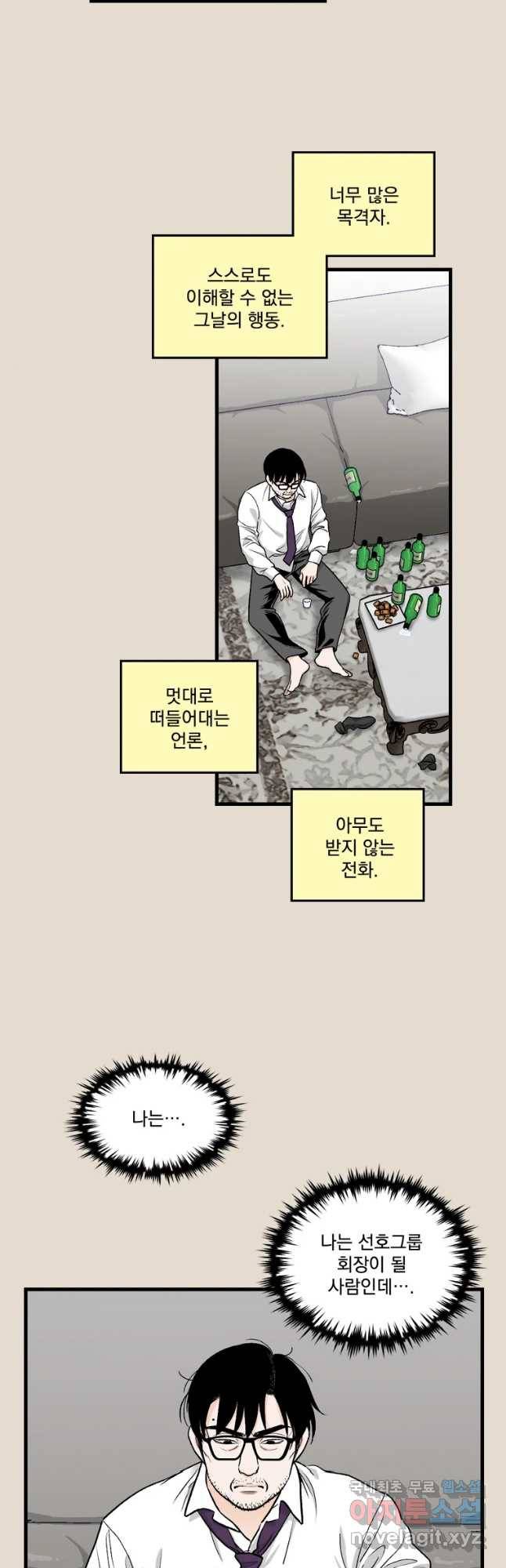 지옥사원 231화 7