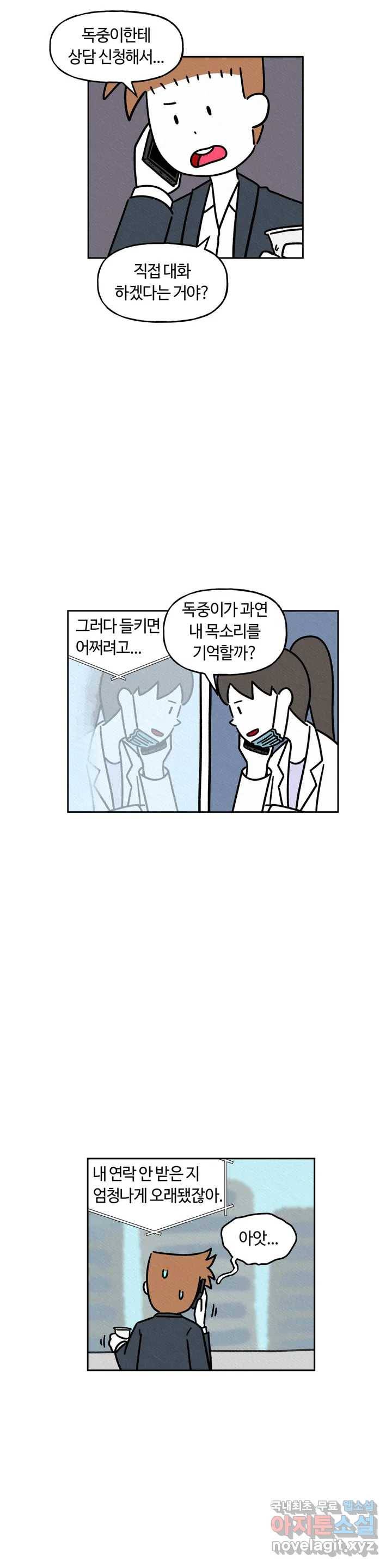 구독한 식탁 40화 1