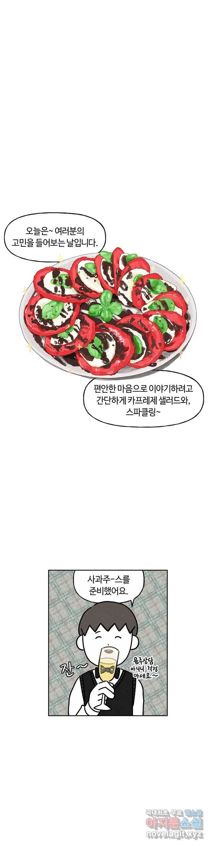 구독한 식탁 40화 3