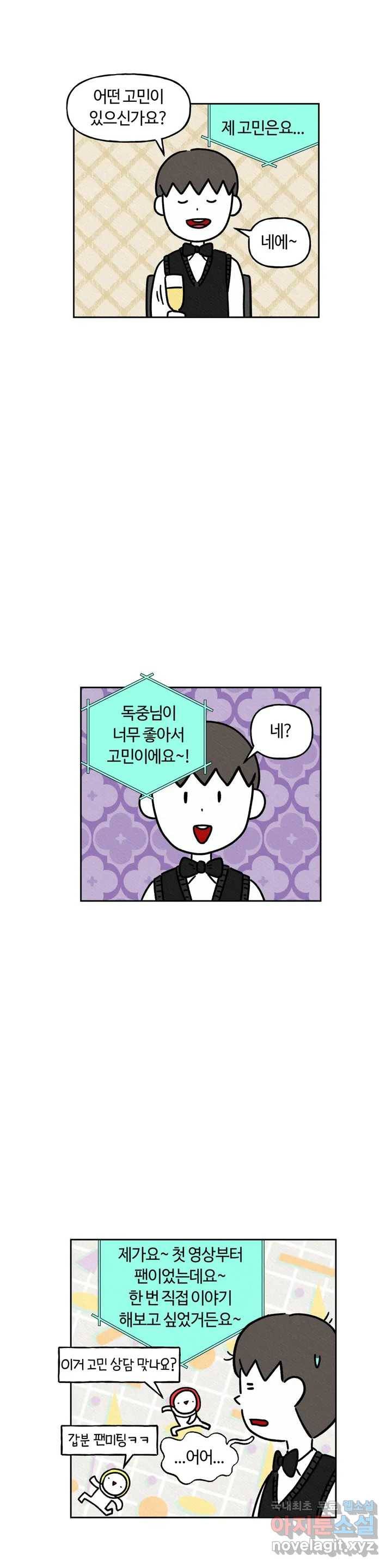 구독한 식탁 40화 5