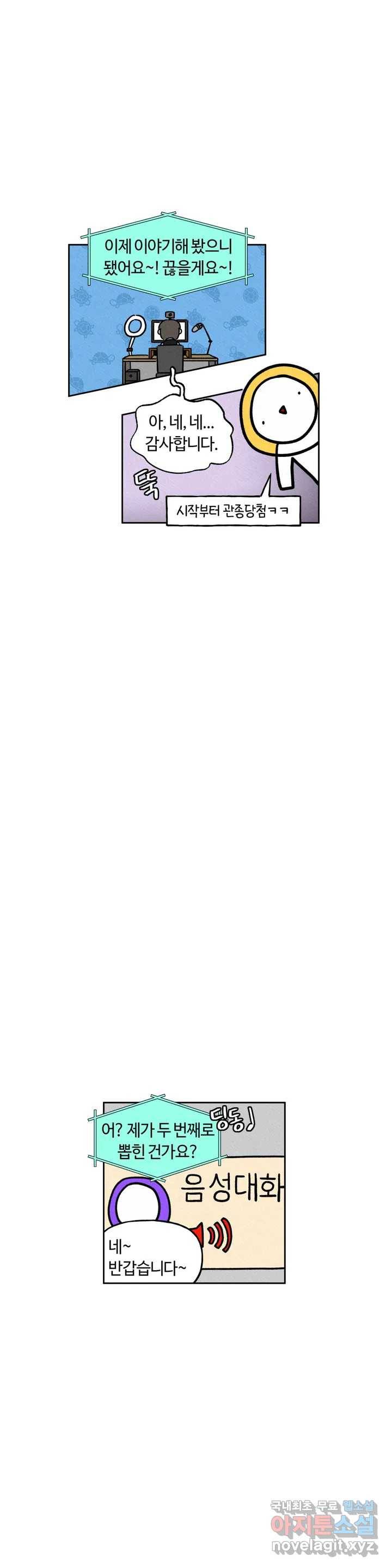 구독한 식탁 40화 6