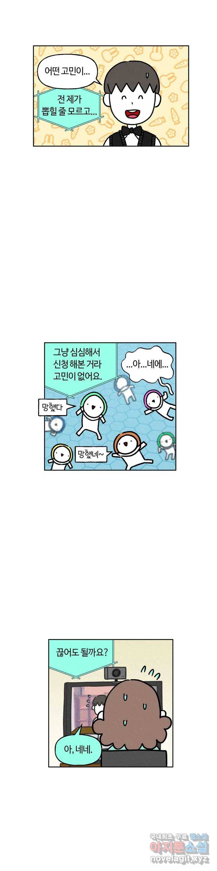 구독한 식탁 40화 7