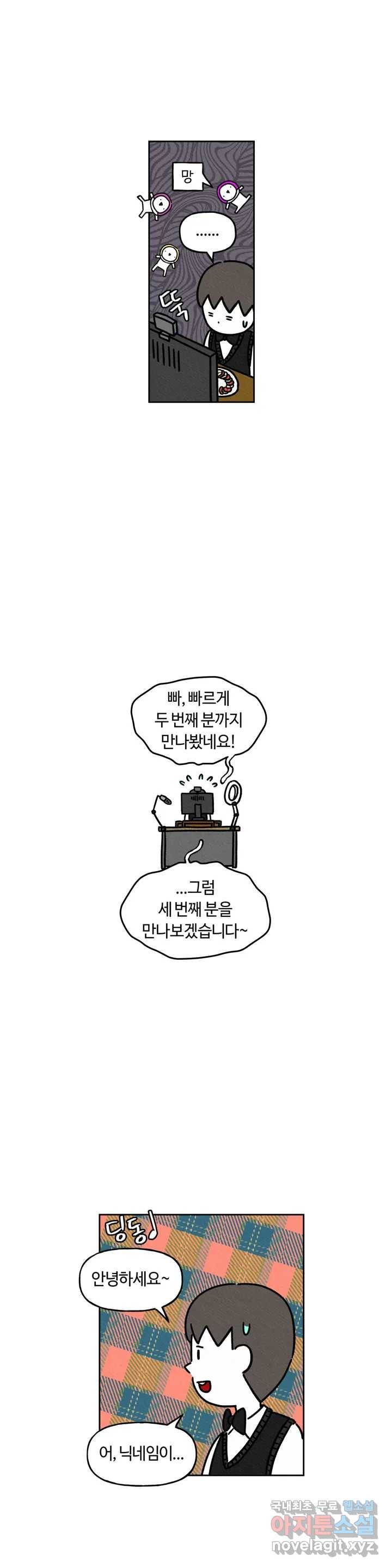 구독한 식탁 40화 8