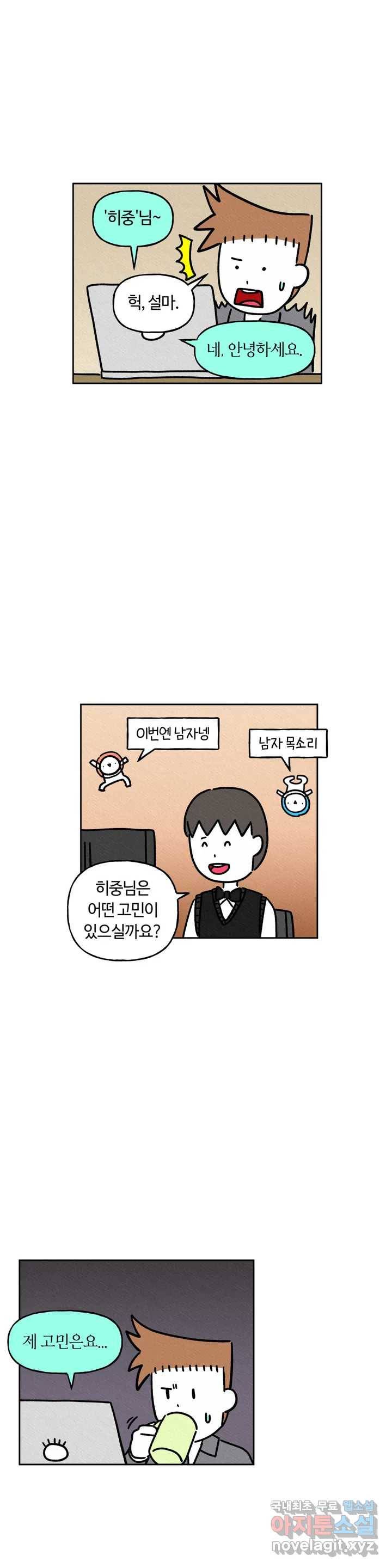 구독한 식탁 40화 9