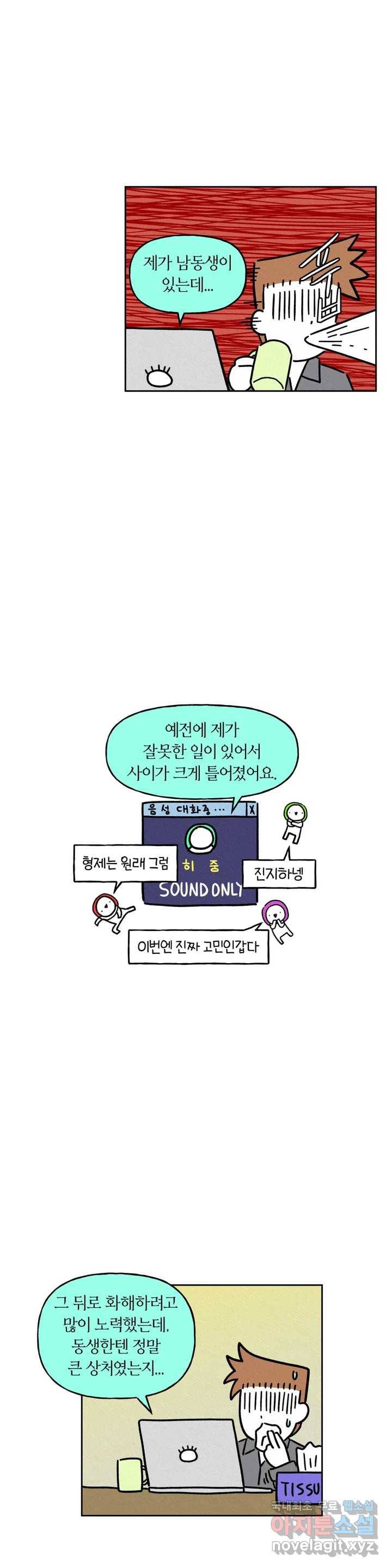 구독한 식탁 40화 10