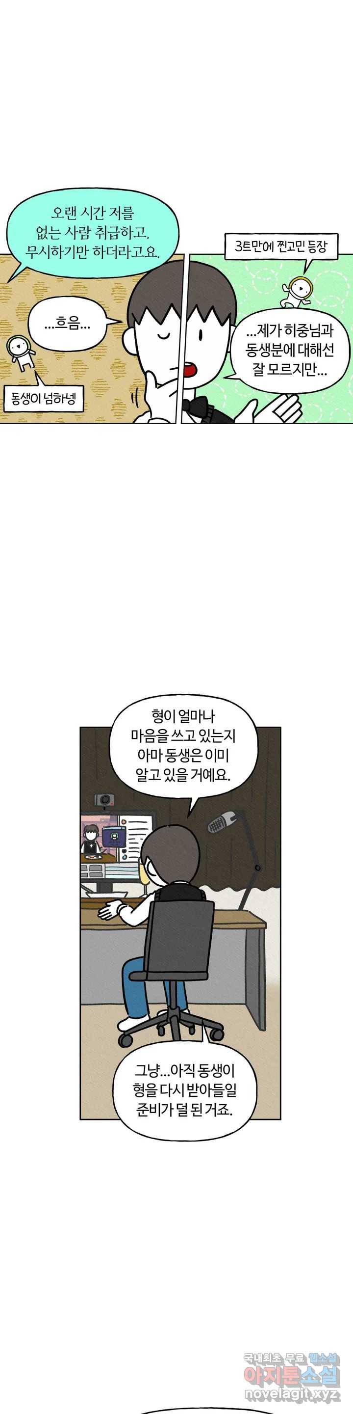 구독한 식탁 40화 11
