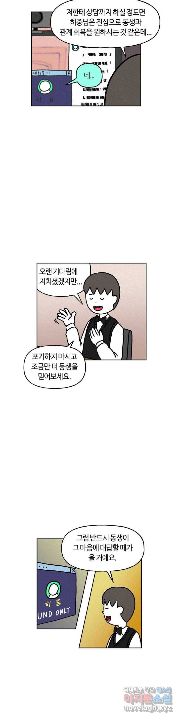 구독한 식탁 40화 12