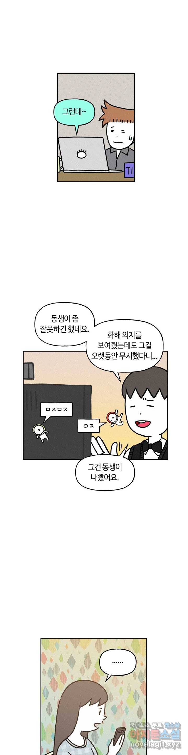 구독한 식탁 40화 14