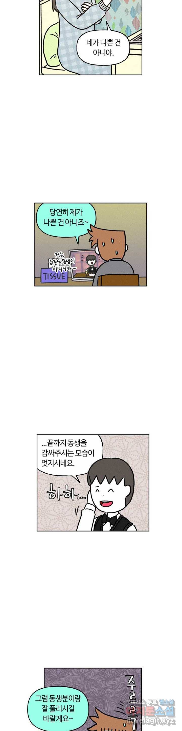 구독한 식탁 40화 15