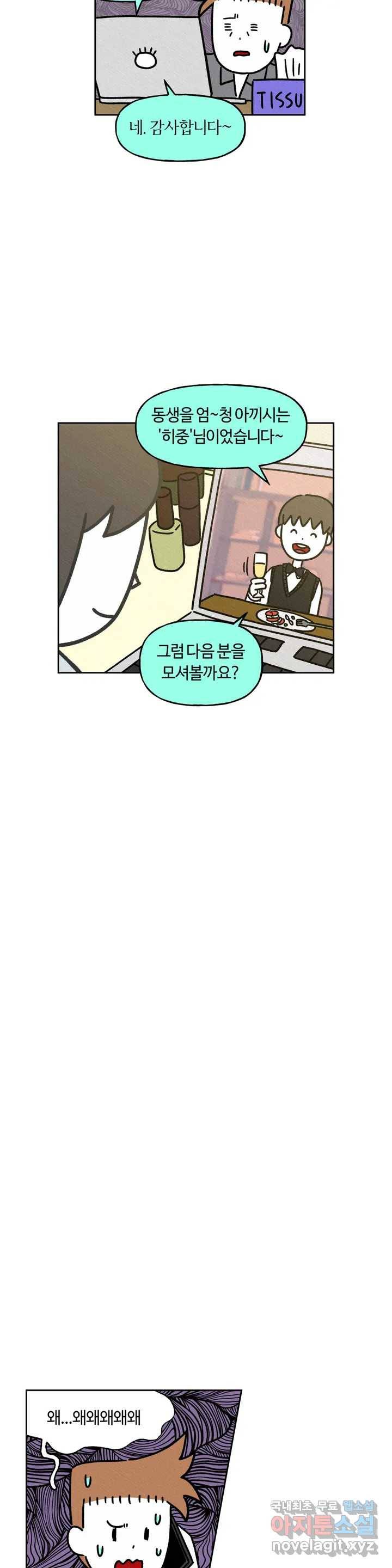 구독한 식탁 40화 16