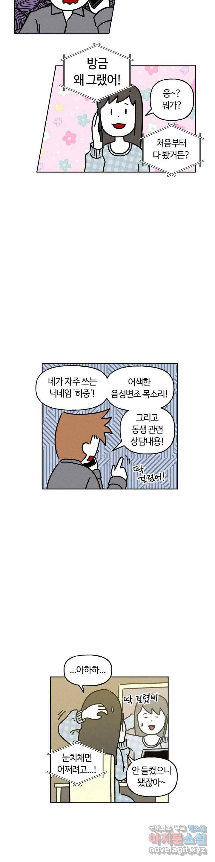 구독한 식탁 40화 17