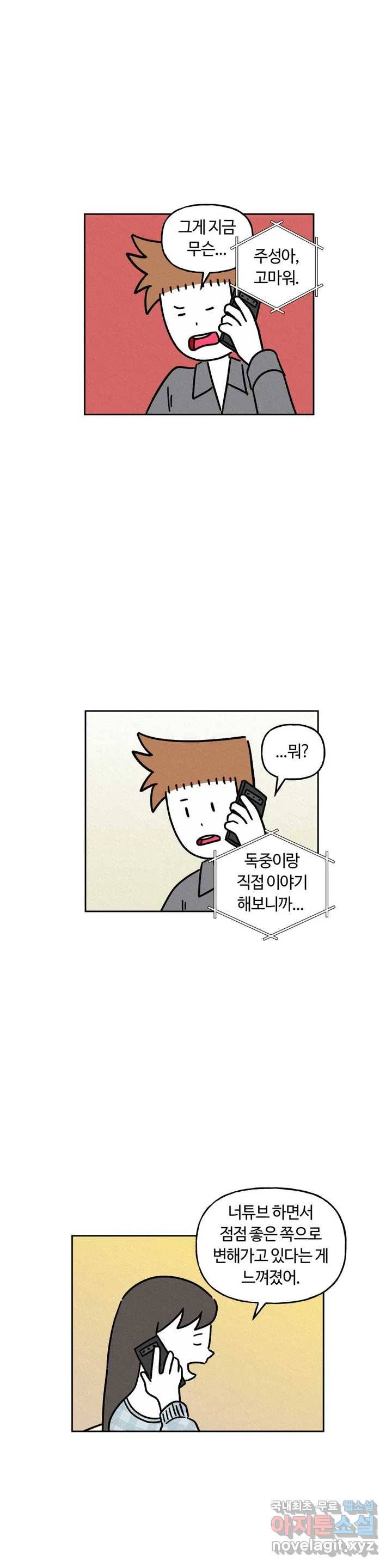 구독한 식탁 40화 18