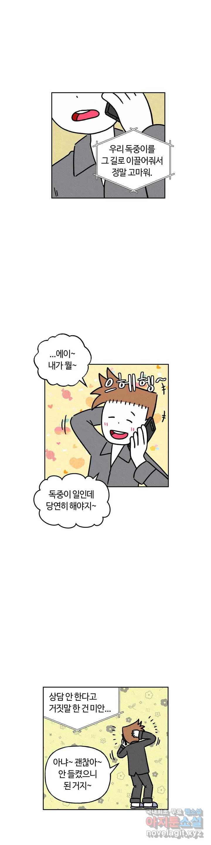 구독한 식탁 40화 19