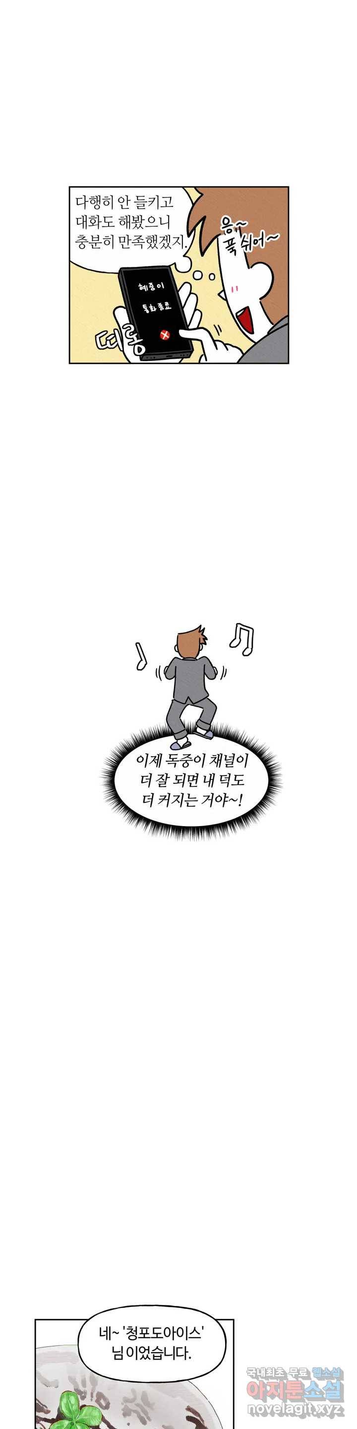 구독한 식탁 40화 20