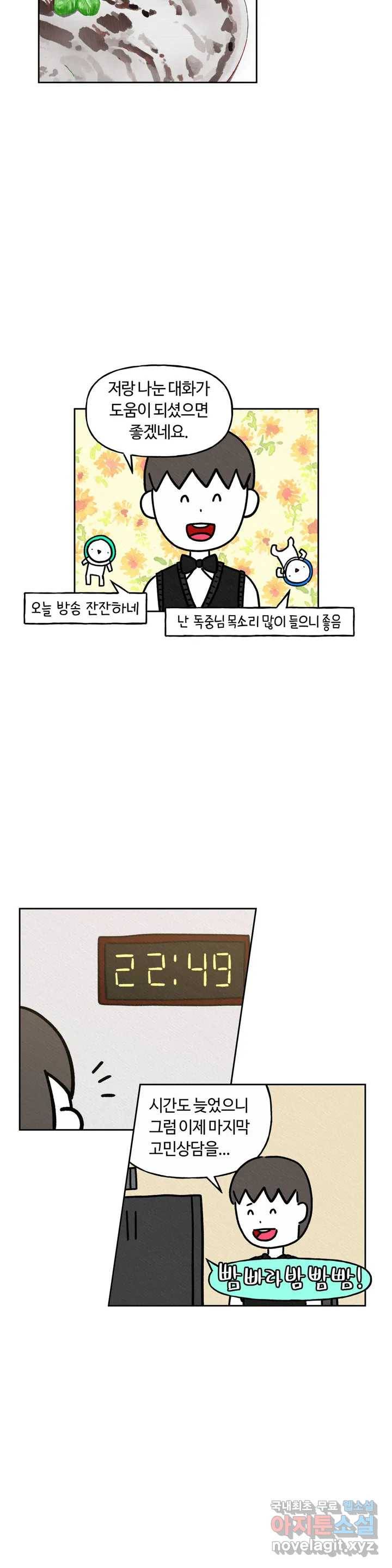 구독한 식탁 40화 21