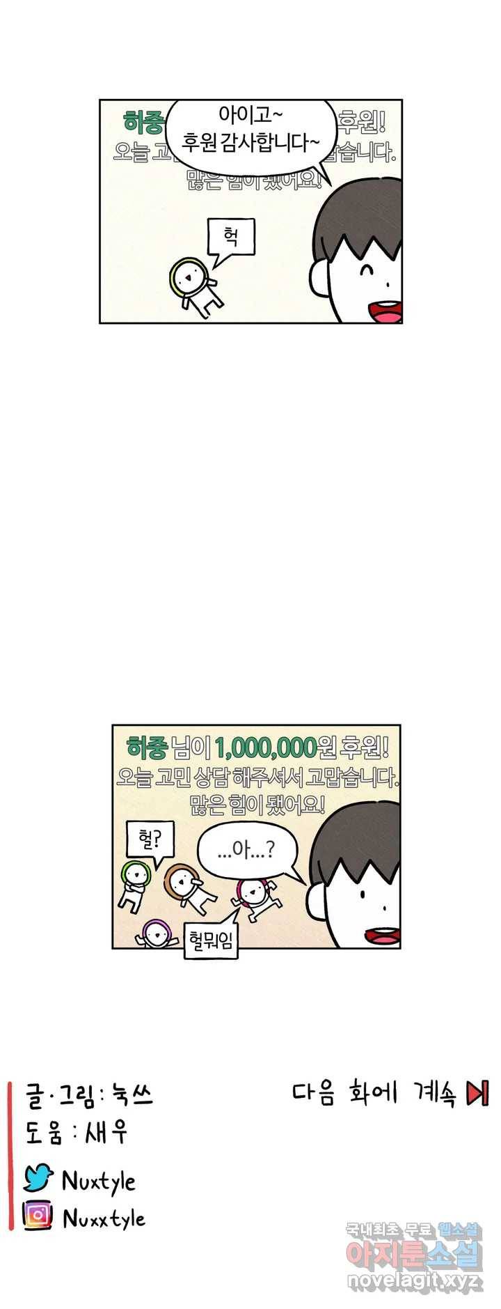 구독한 식탁 40화 22