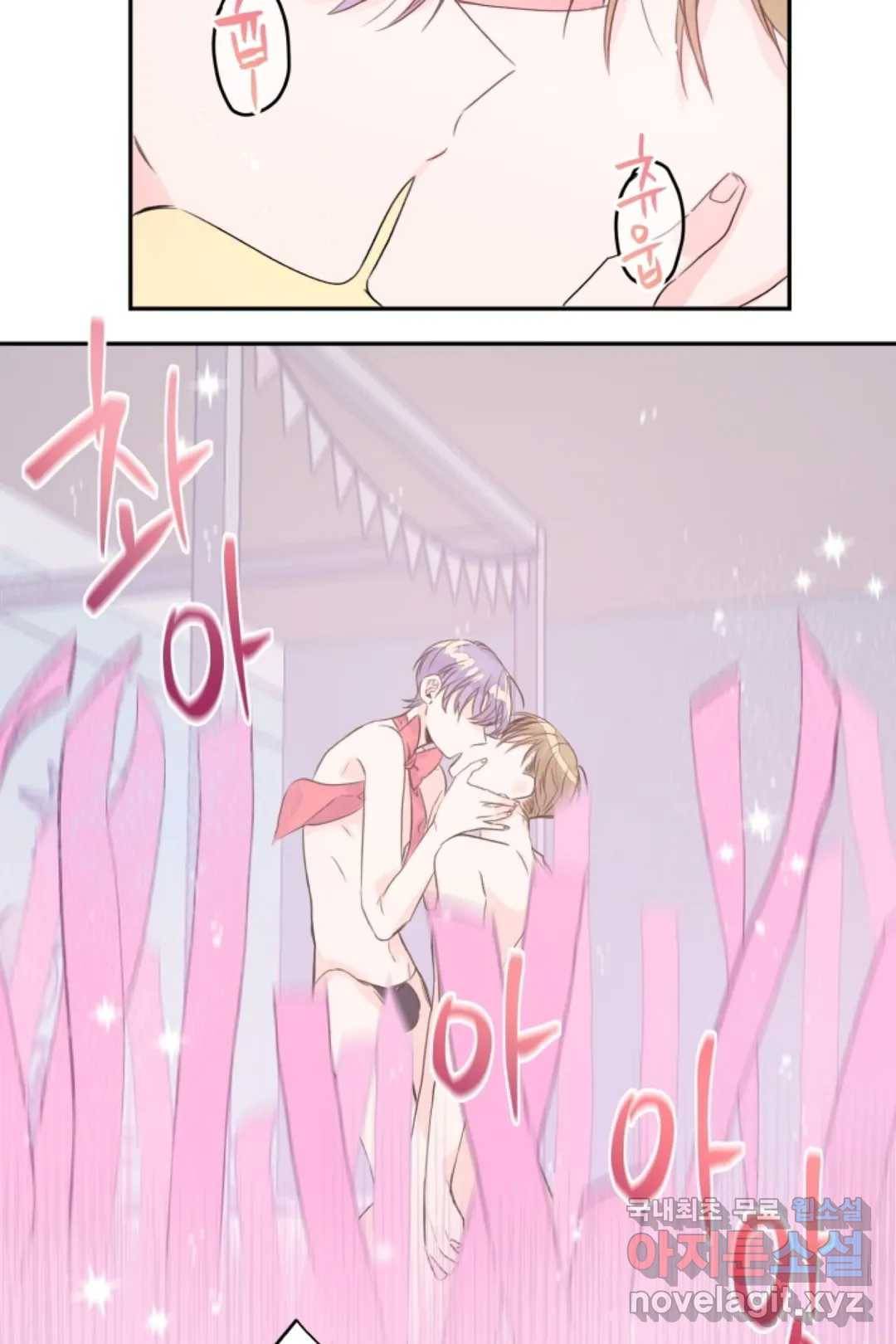 오늘 밤 어때?(BL) episode 2-4. 17화 19
