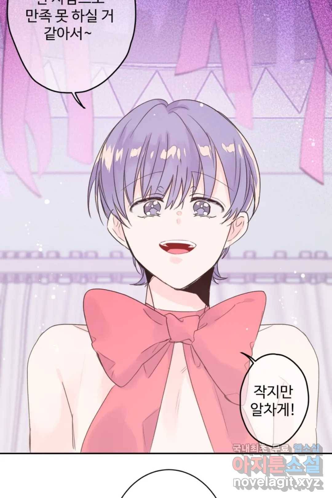 오늘 밤 어때?(BL) episode 2-4. 17화 22