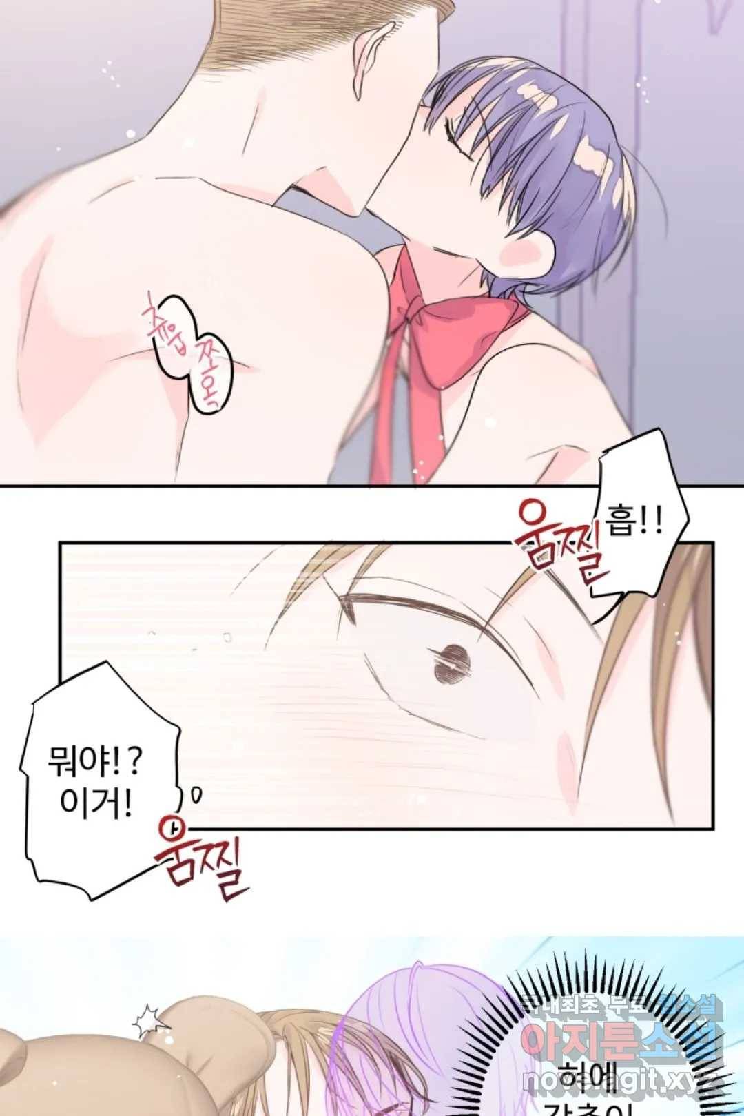 오늘 밤 어때?(BL) episode 2-4. 17화 31
