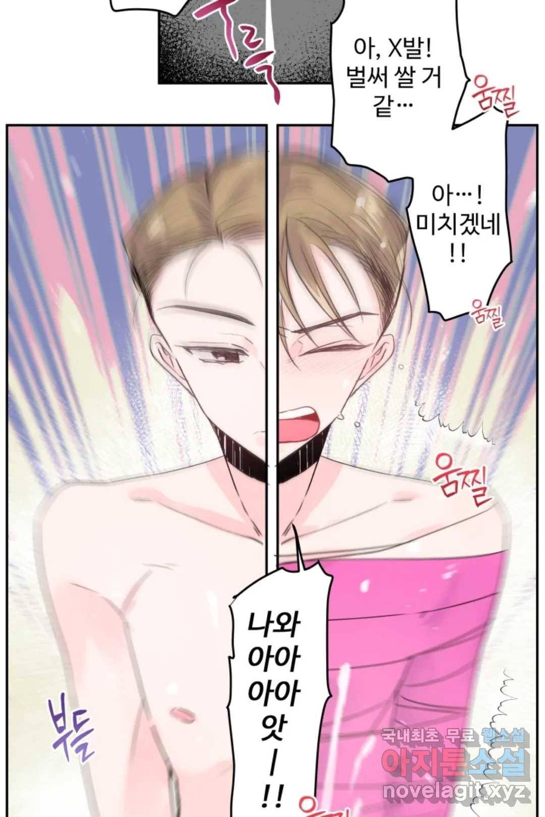 오늘 밤 어때?(BL) episode 2-4. 17화 36