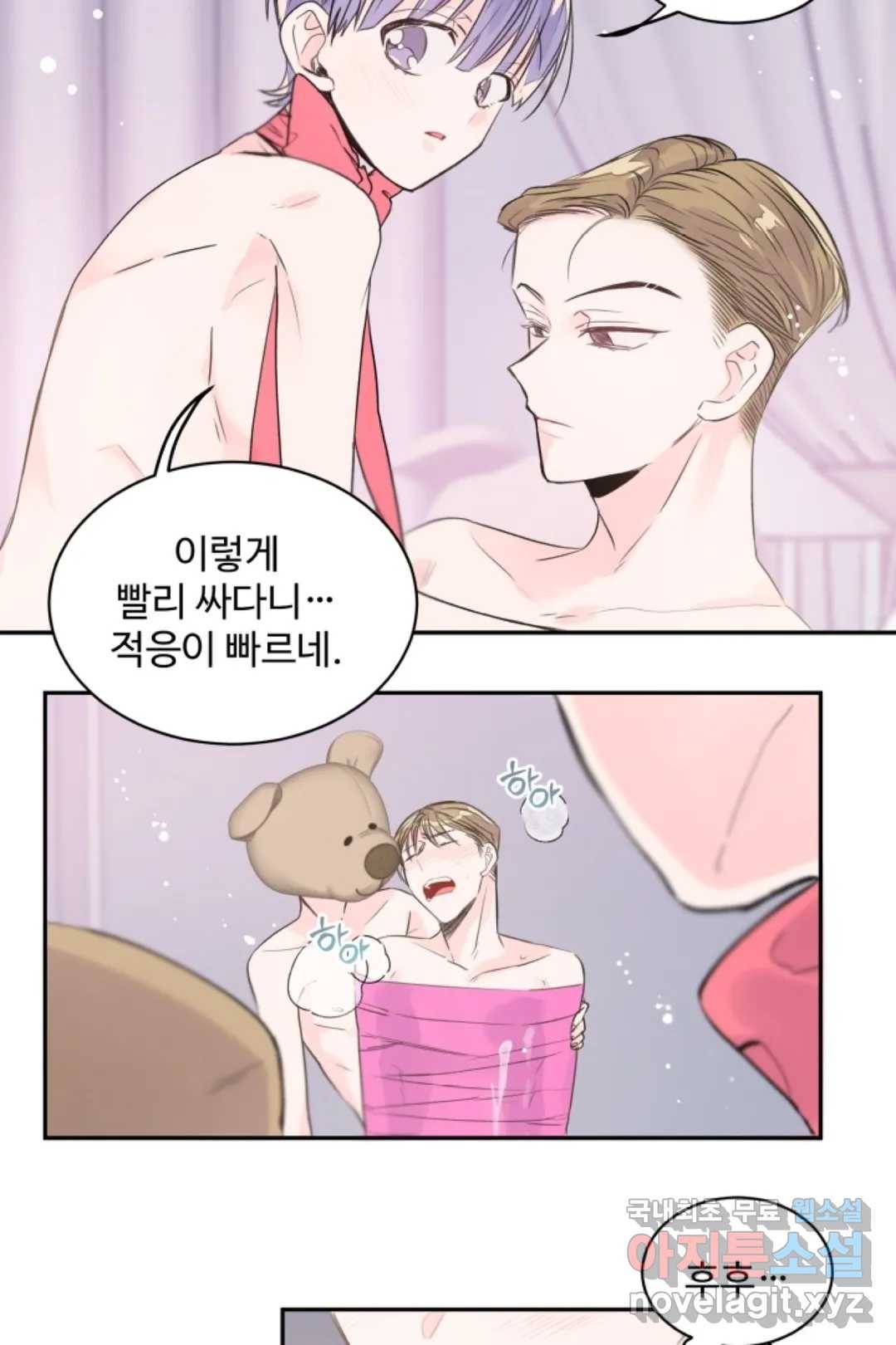 오늘 밤 어때?(BL) episode 2-4. 17화 38