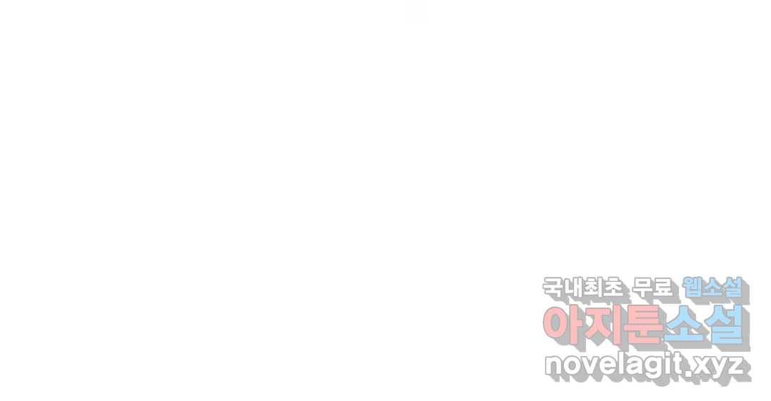 오늘 밤 어때?(BL) episode 2-4. 17화 41