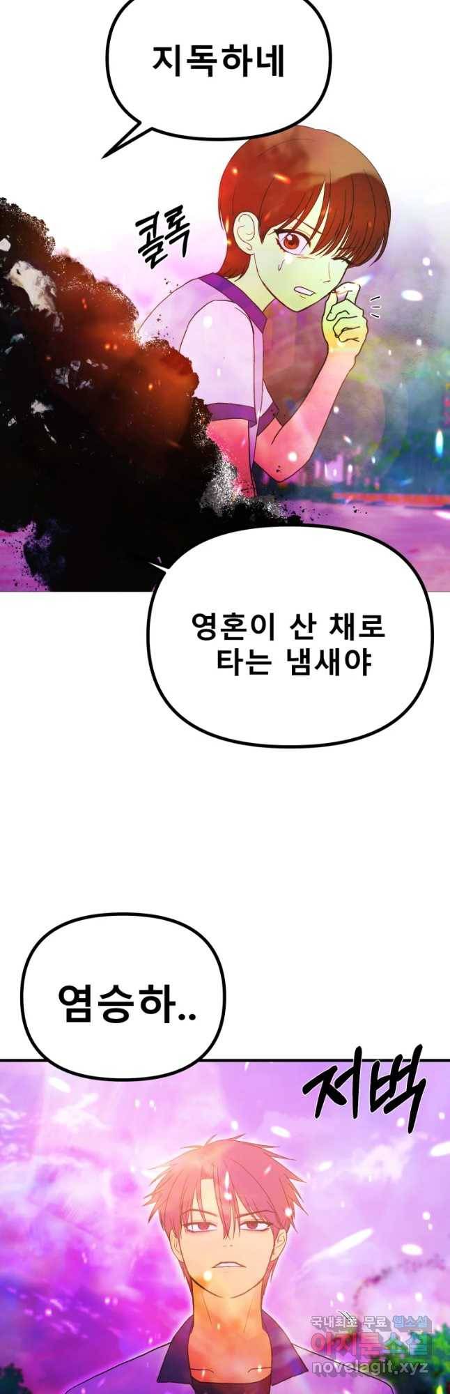 환상의 아이들 42화 8