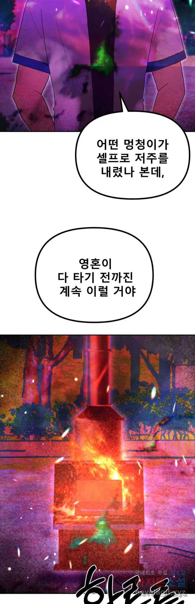 환상의 아이들 42화 9