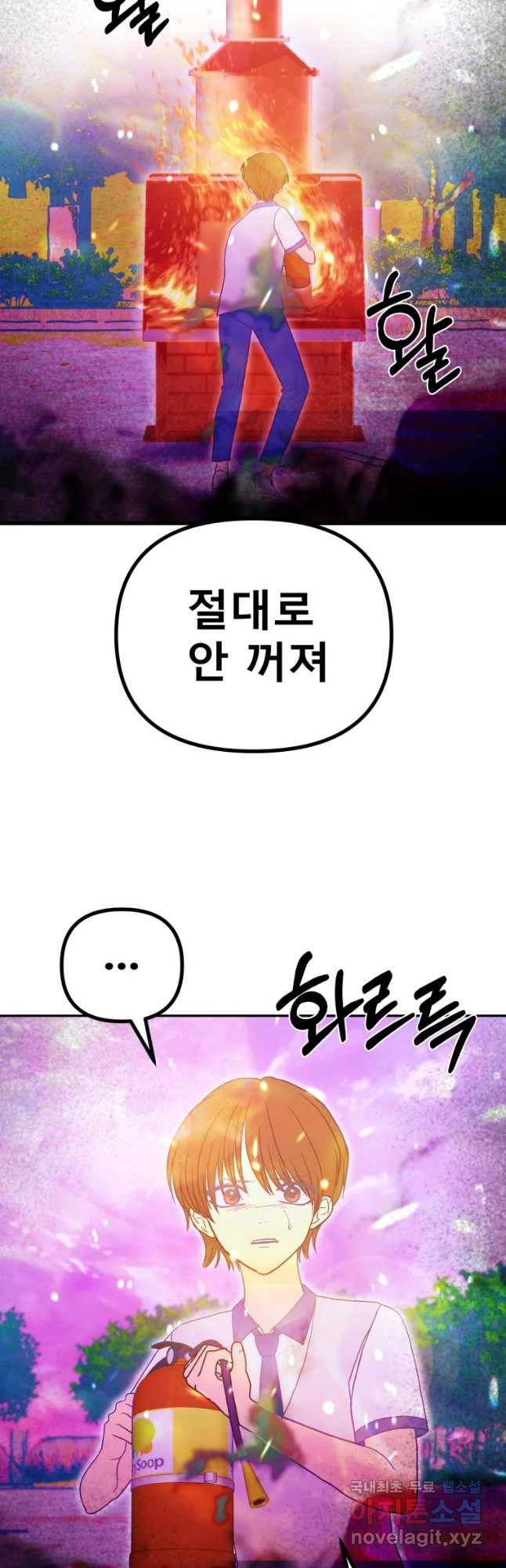 환상의 아이들 42화 12