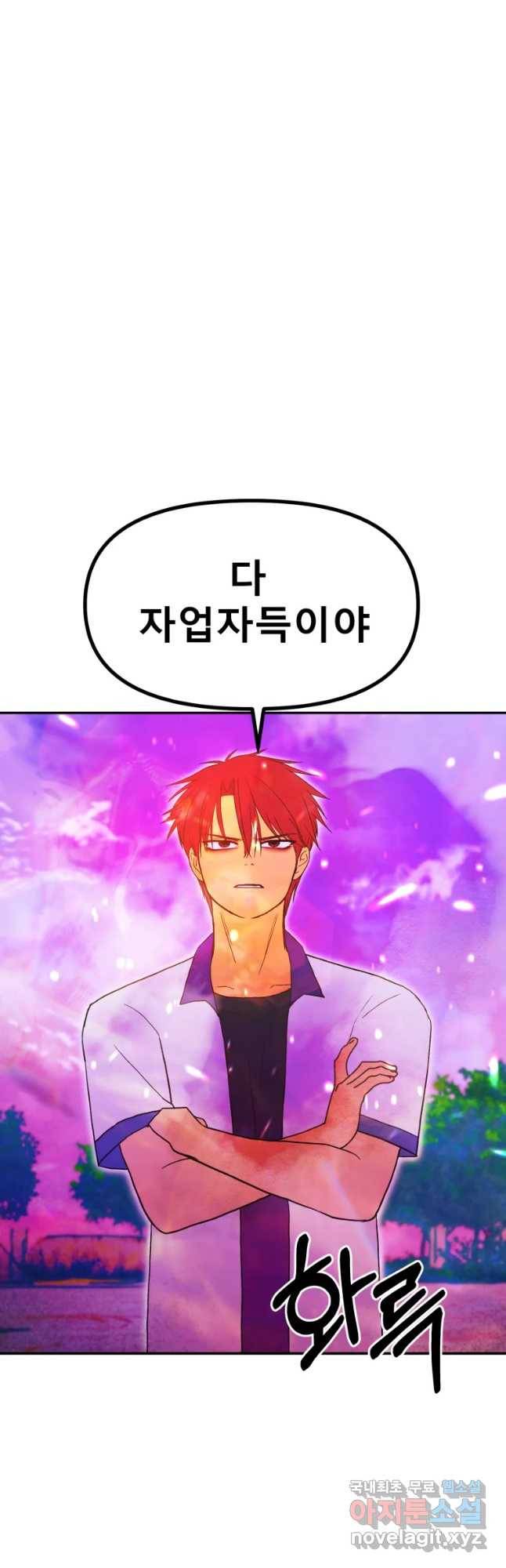 환상의 아이들 42화 14