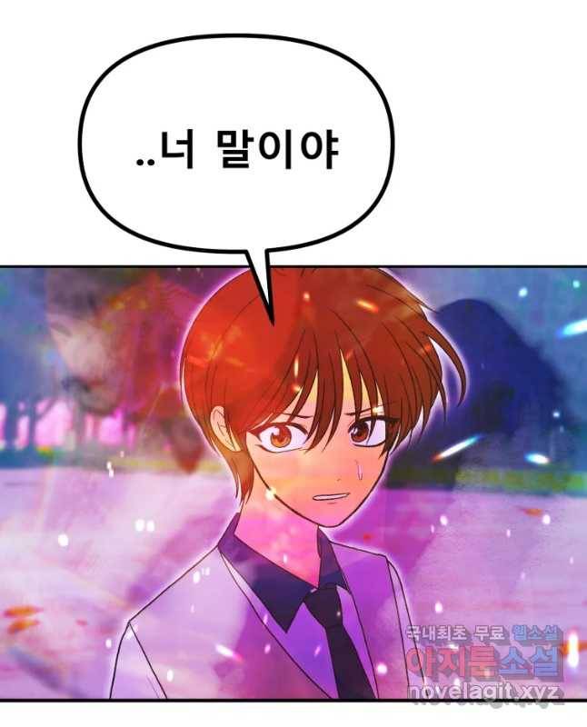 환상의 아이들 42화 15