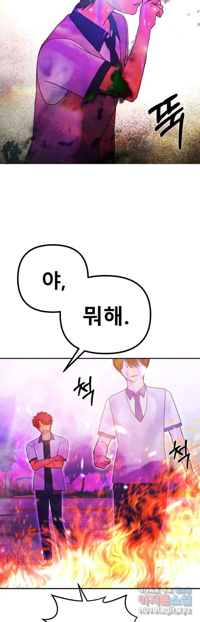 환상의 아이들 42화 20