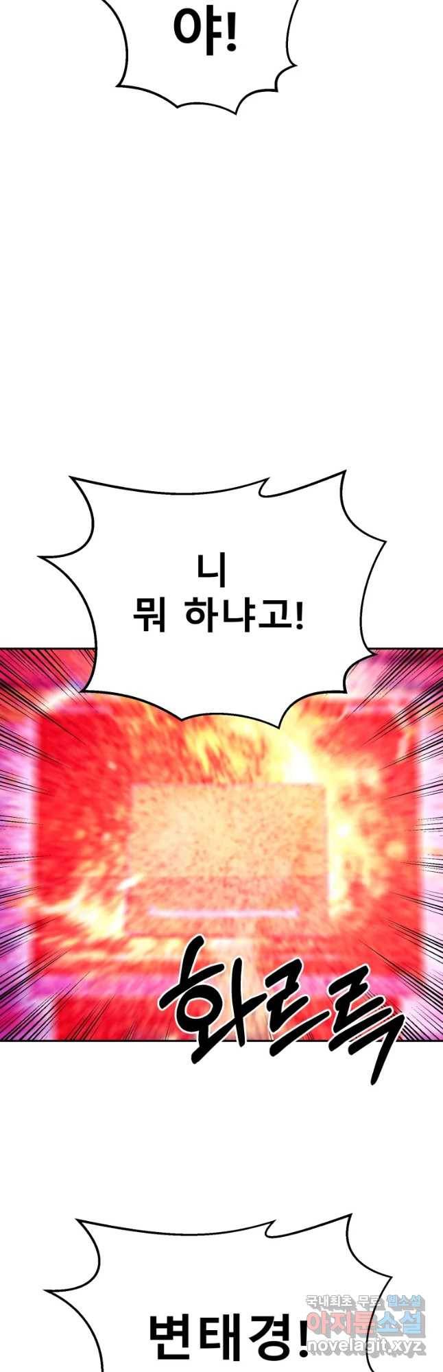환상의 아이들 42화 21