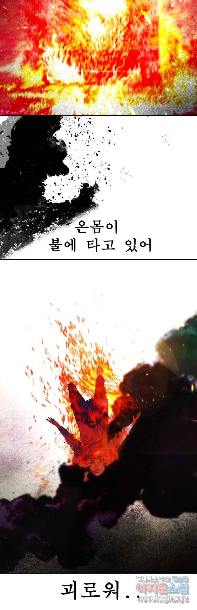 환상의 아이들 42화 23