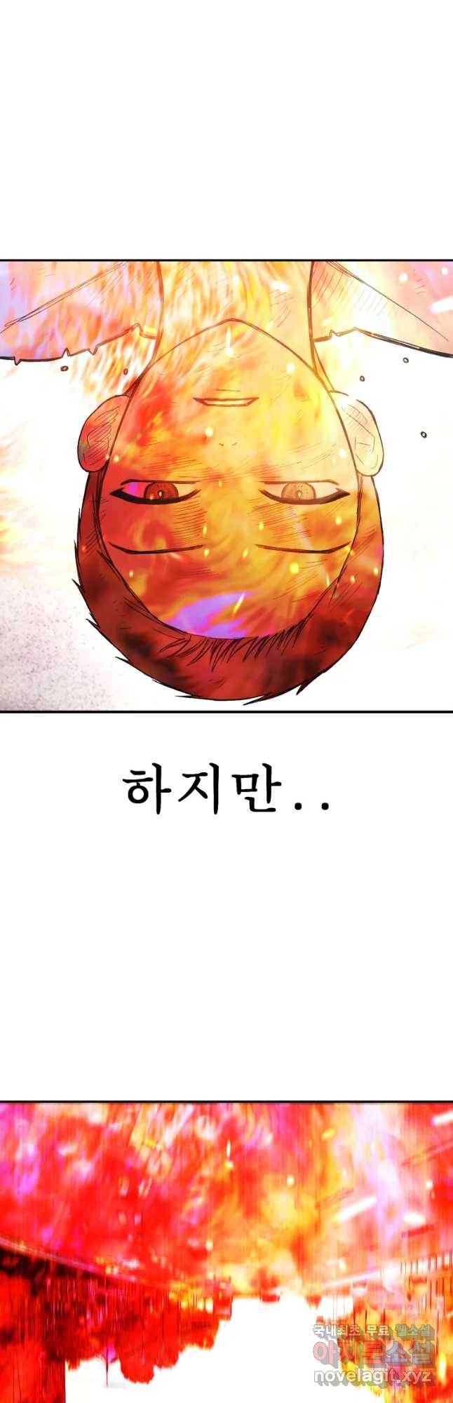 환상의 아이들 42화 24