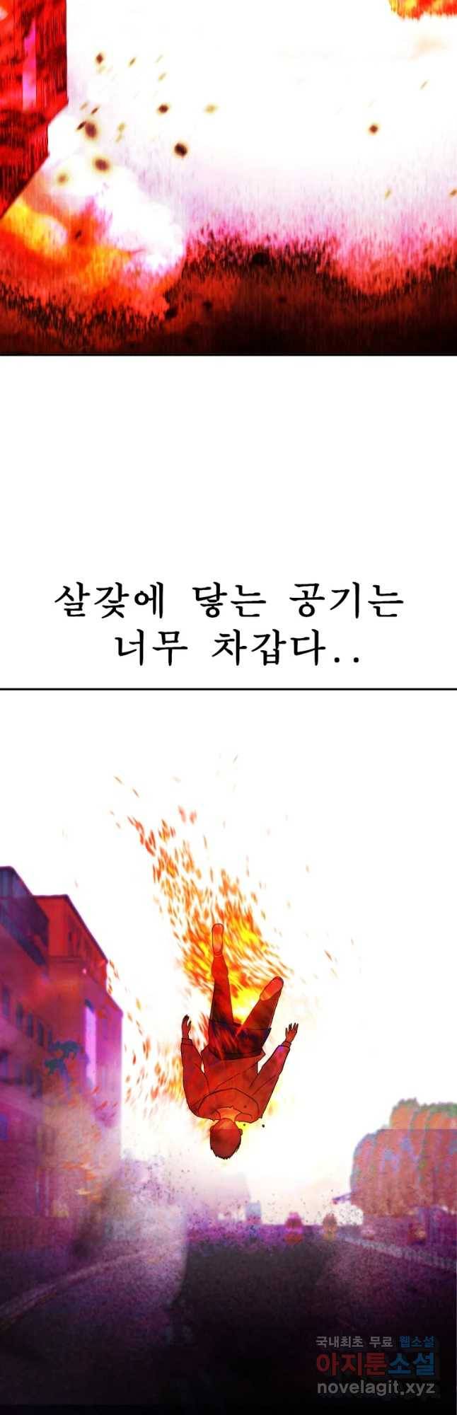 환상의 아이들 42화 25