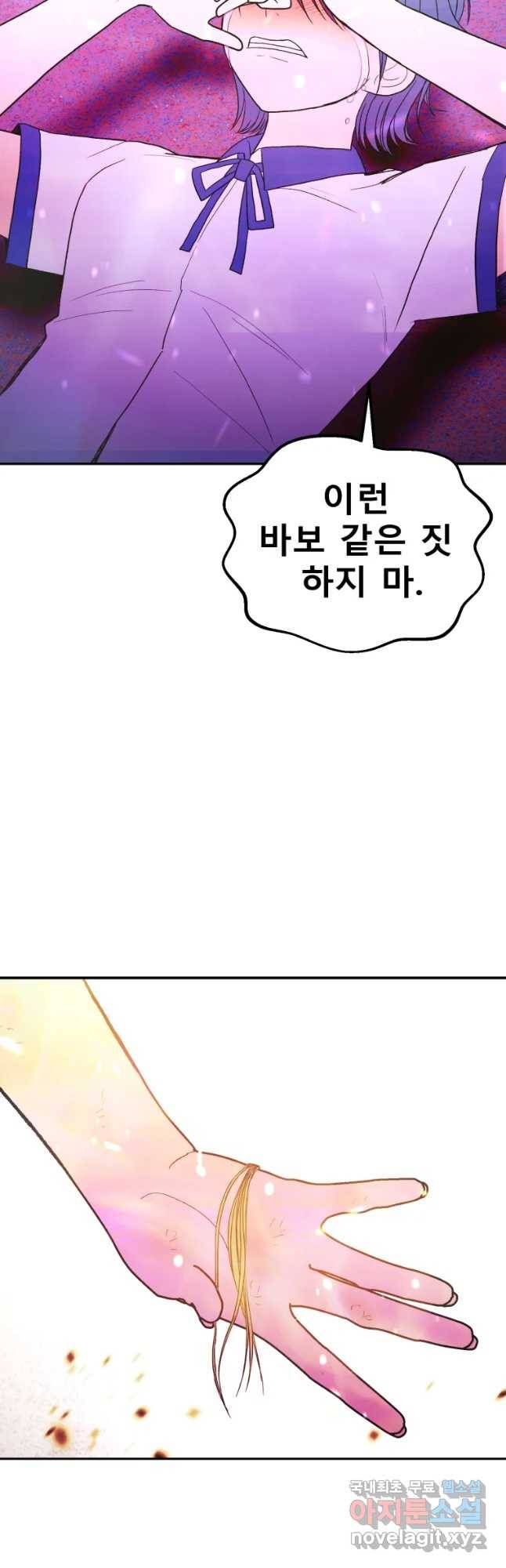환상의 아이들 42화 43
