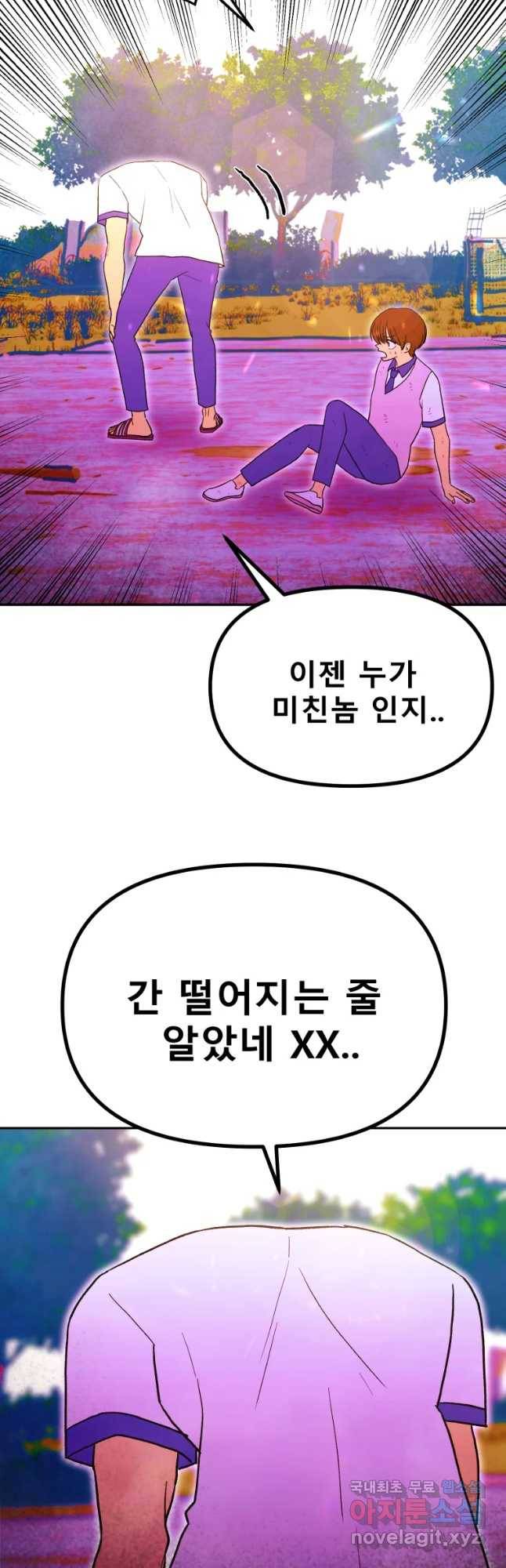 환상의 아이들 42화 49