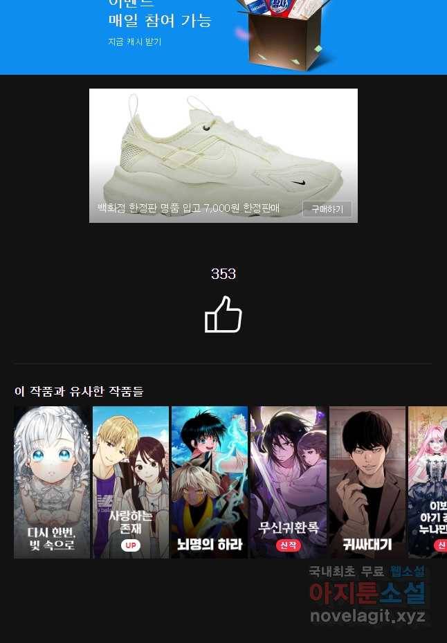 환상의 아이들 42화 58