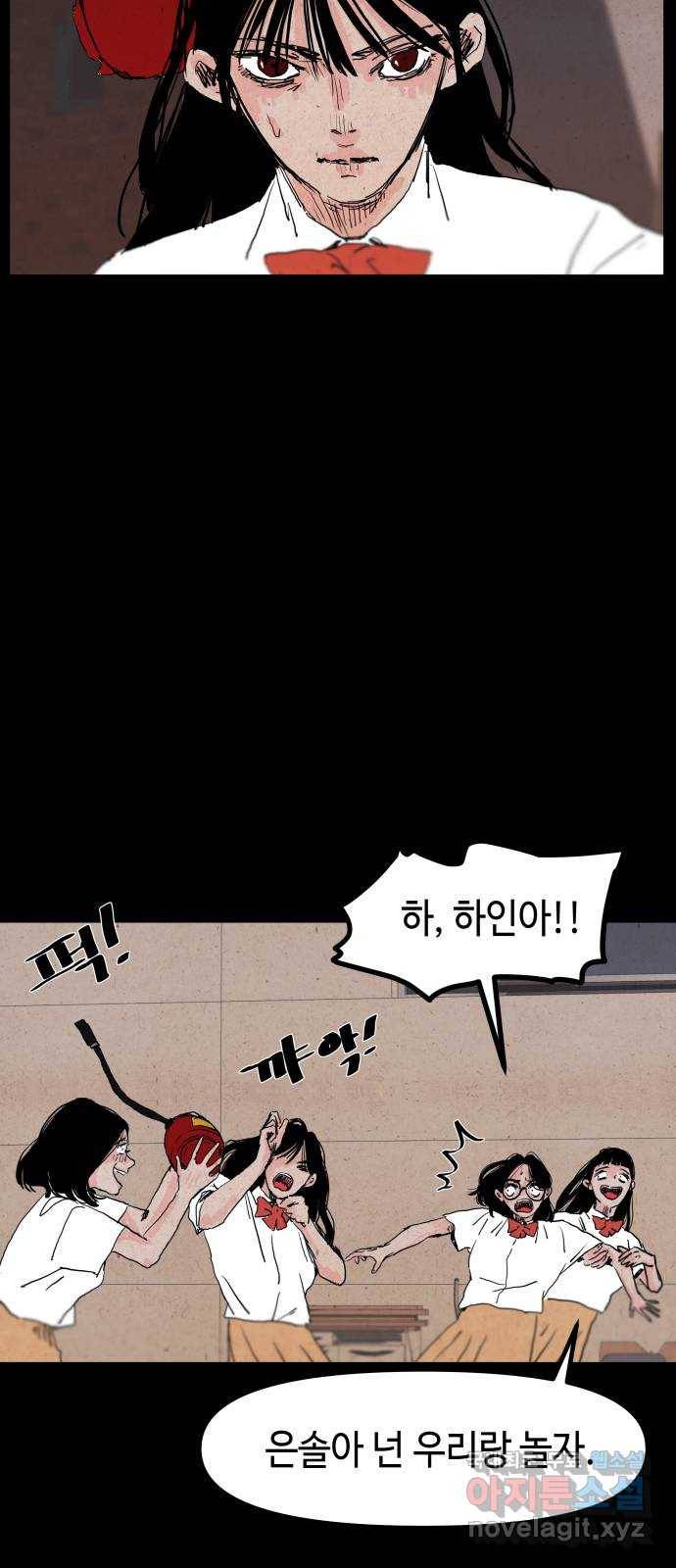 미물 18화 고치 (3) 4