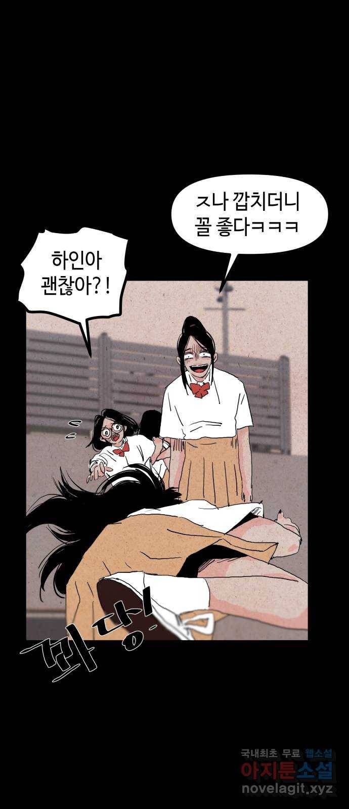 미물 18화 고치 (3) 5