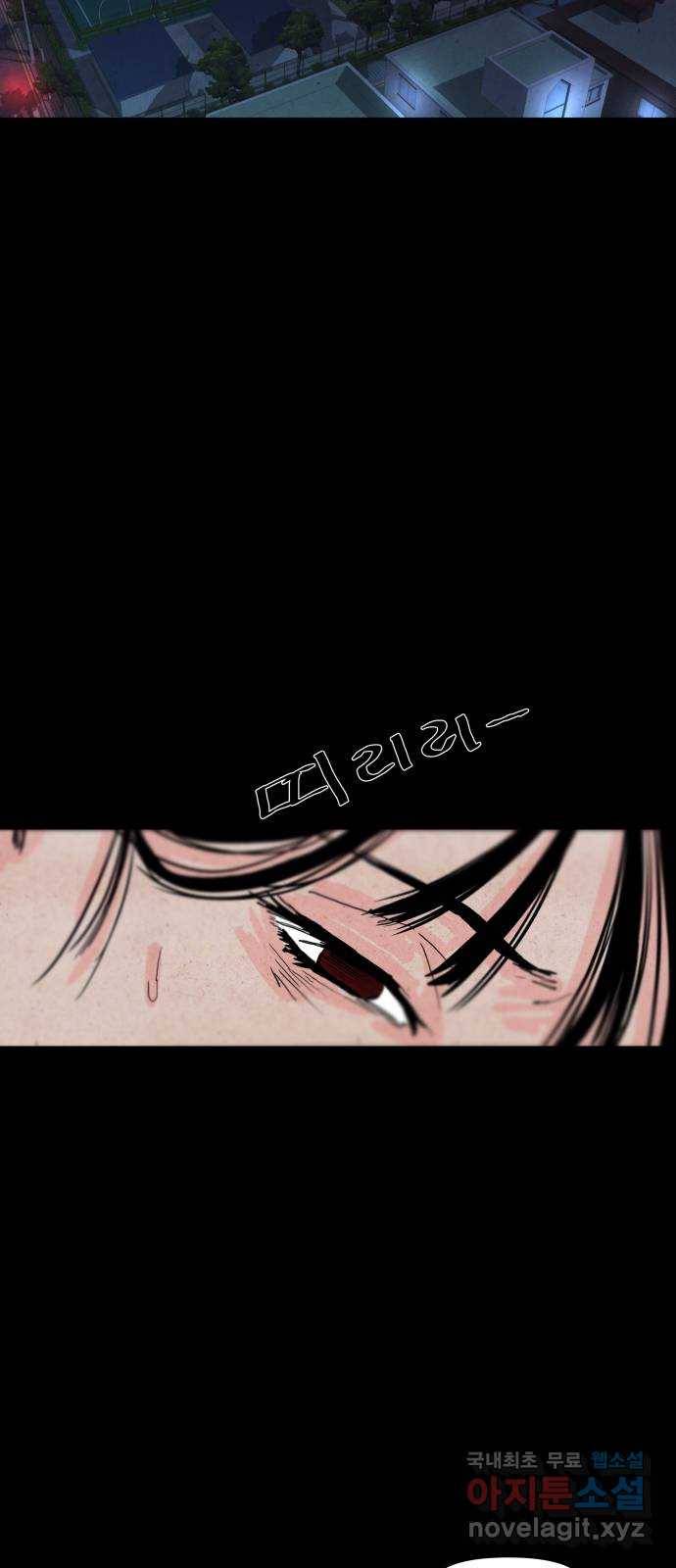 미물 18화 고치 (3) 8