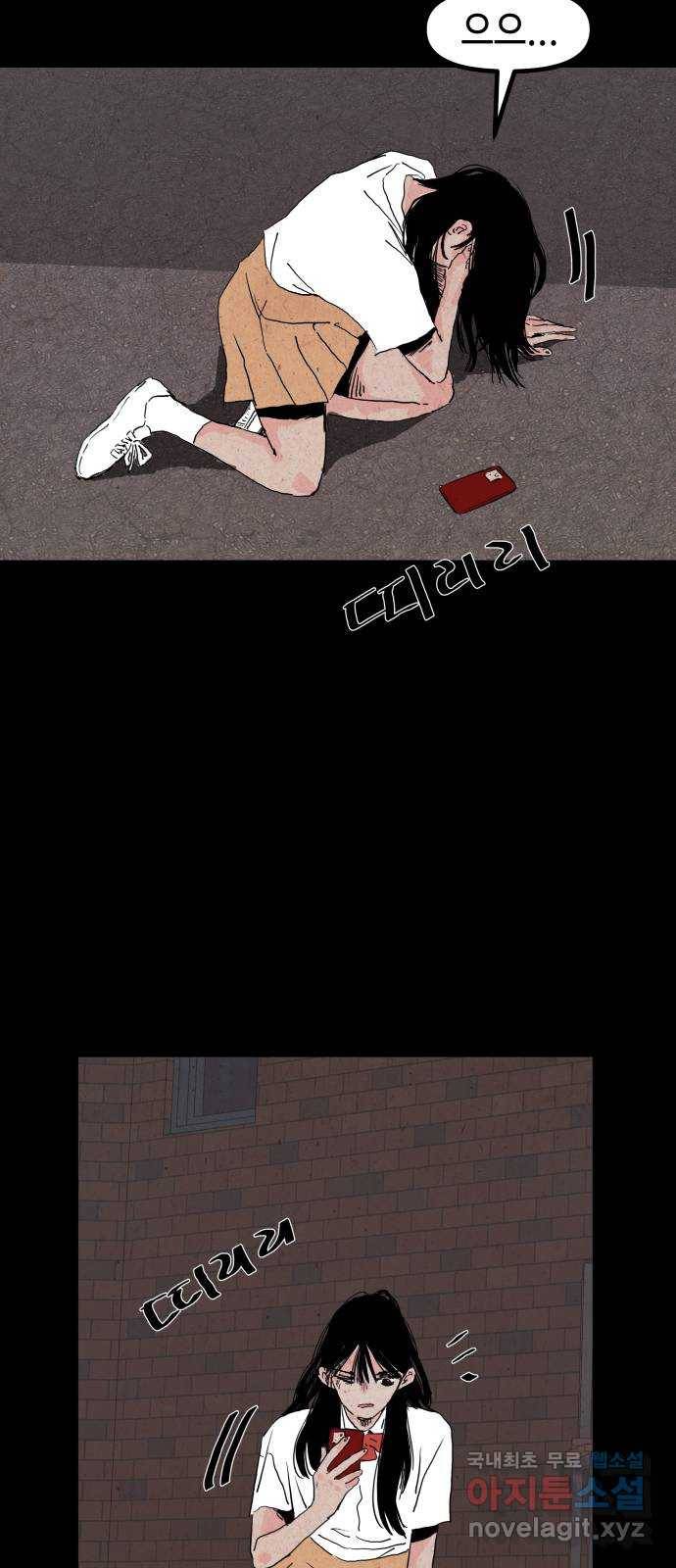 미물 18화 고치 (3) 9