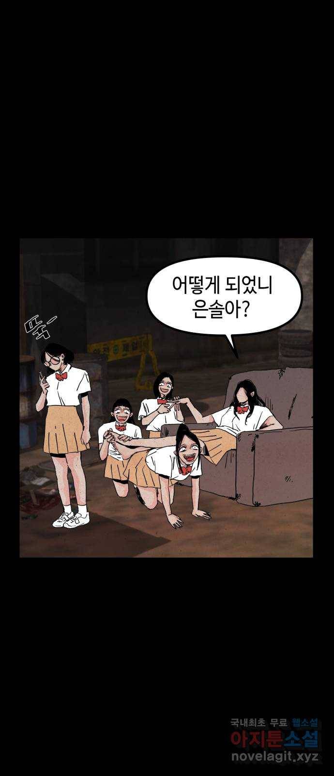 미물 18화 고치 (3) 12