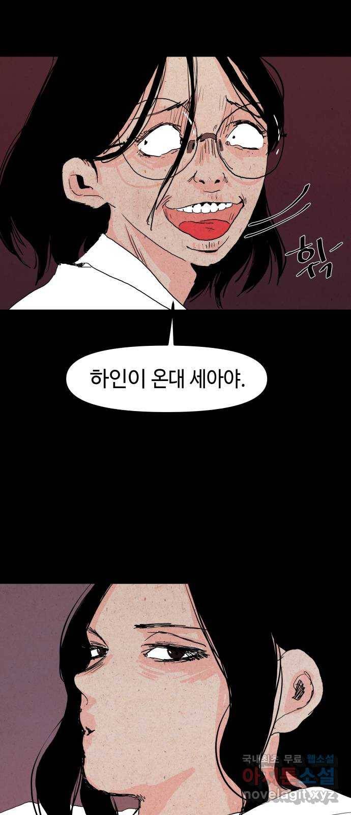 미물 18화 고치 (3) 13