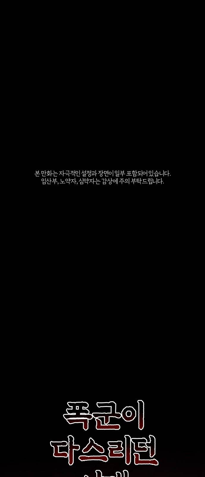 달이 사라진 밤 1화 1